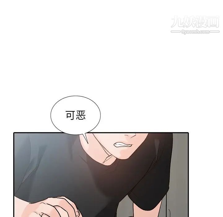 《小镇上的女人们》漫画 第1話