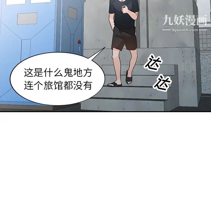 《小镇上的女人们》漫画 第1話