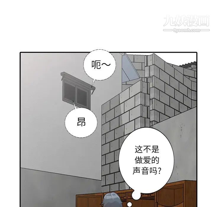《小镇上的女人们》漫画 第1話