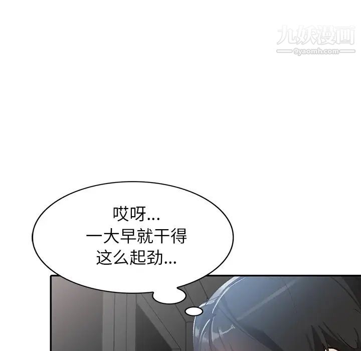 《小镇上的女人们》漫画 第1話