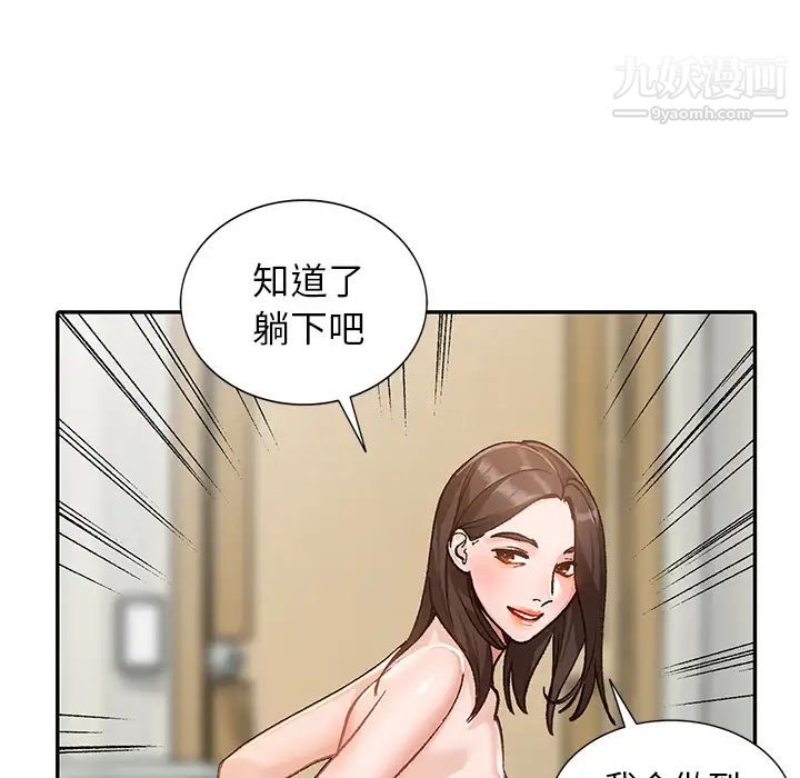 《小镇上的女人们》漫画 第1話