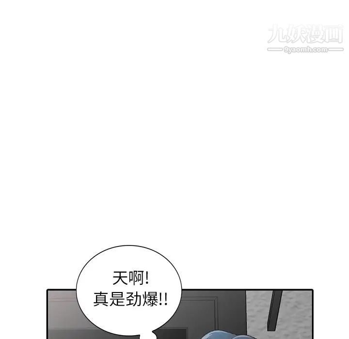 《小镇上的女人们》漫画 第1話