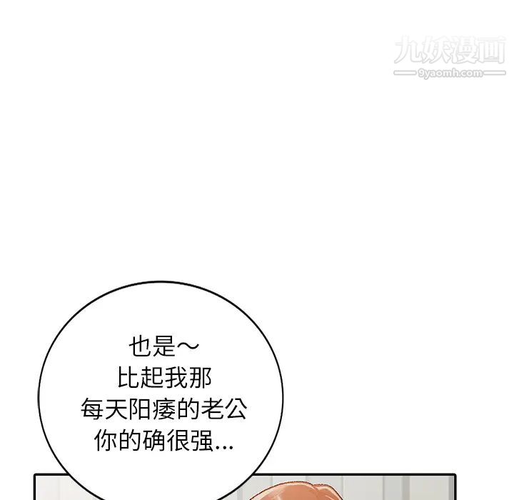 《小镇上的女人们》漫画 第1話
