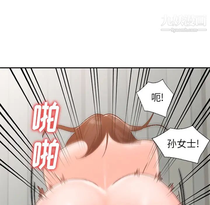 《小镇上的女人们》漫画 第1話