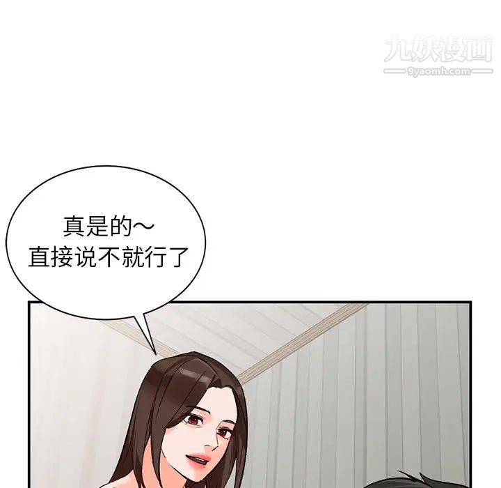 《小镇上的女人们》漫画 第1話