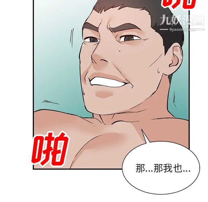 《小镇上的女人们》漫画 第1話