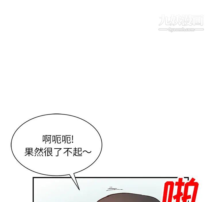 《小镇上的女人们》漫画 第1話