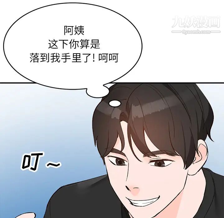 《小镇上的女人们》漫画 第1話
