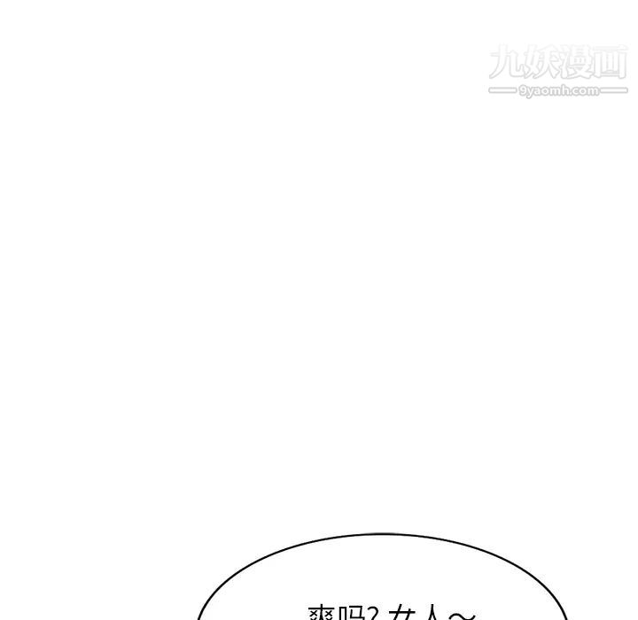 《小镇上的女人们》漫画 第1話