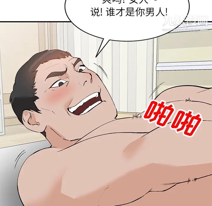 《小镇上的女人们》漫画 第1話