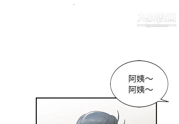 《小镇上的女人们》漫画 第10話