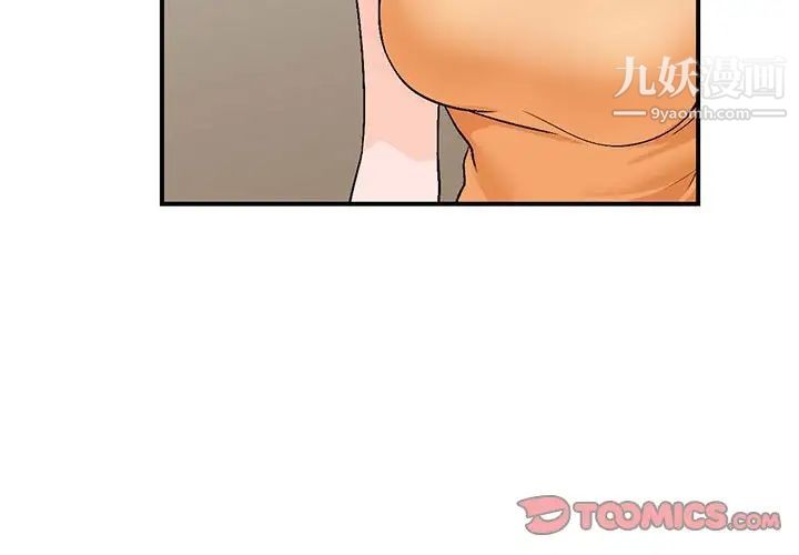 《小镇上的女人们》漫画 第10話