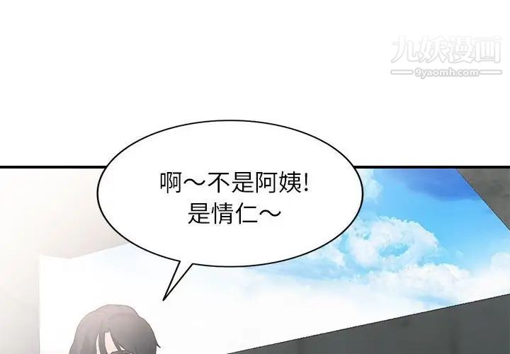 《小镇上的女人们》漫画 第10話