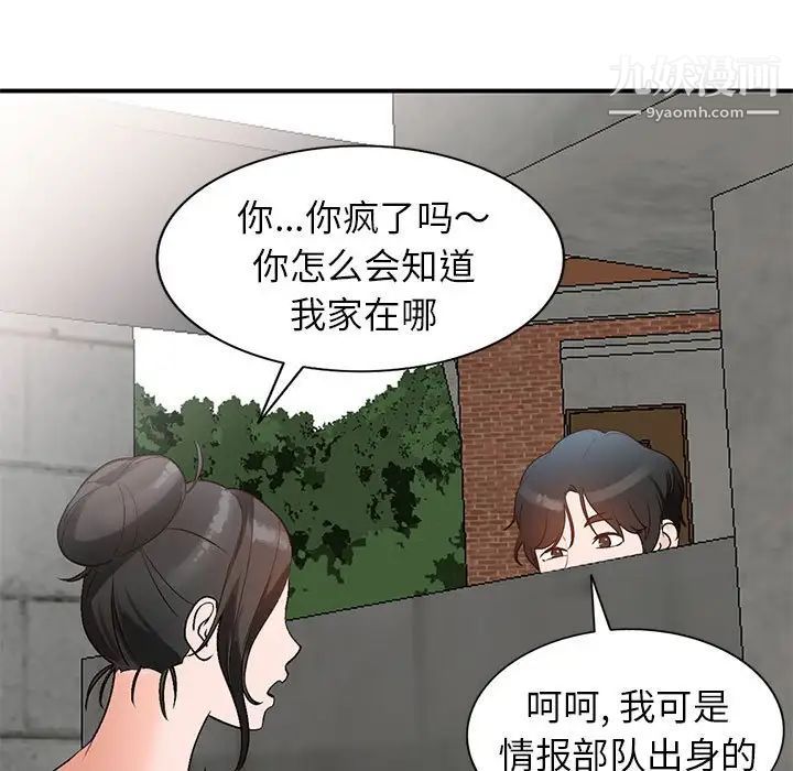 《小镇上的女人们》漫画 第10話