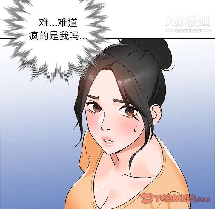 《小镇上的女人们》漫画 第10話