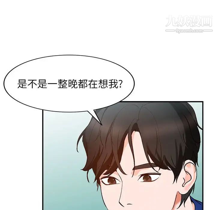 《小镇上的女人们》漫画 第10話