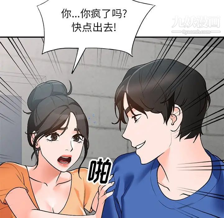 《小镇上的女人们》漫画 第10話
