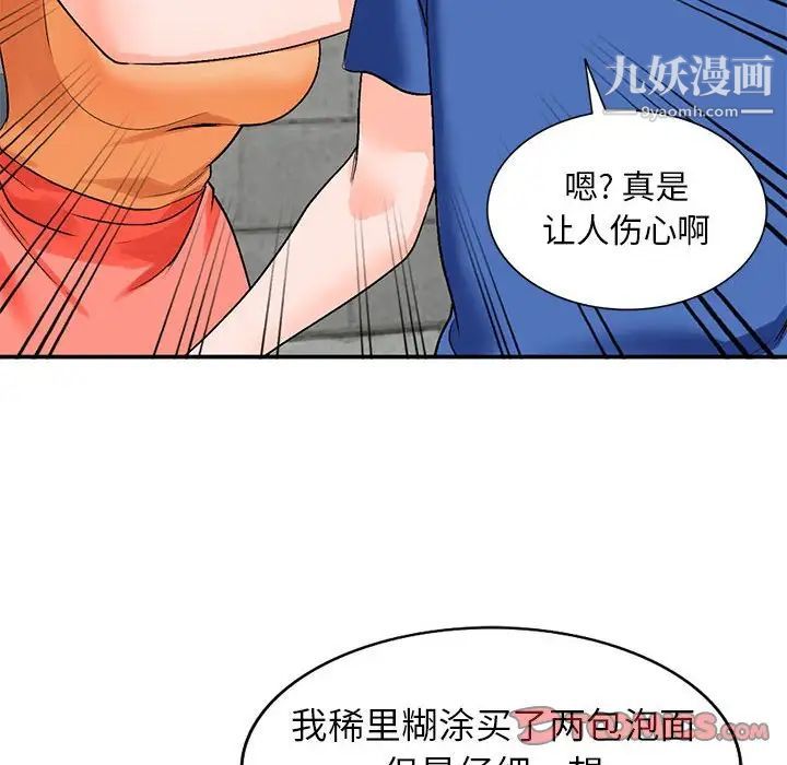 《小镇上的女人们》漫画 第10話