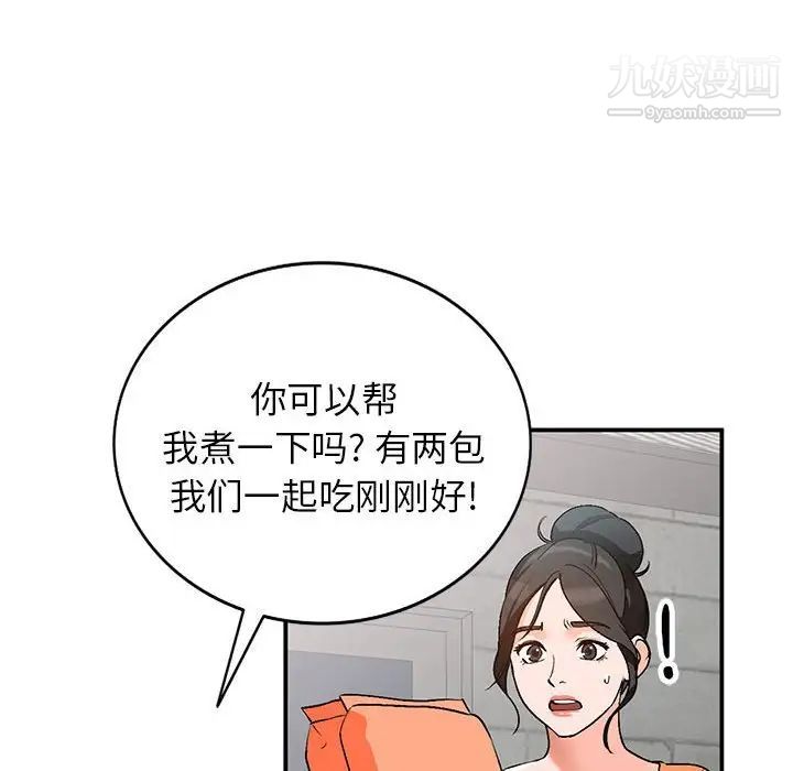 《小镇上的女人们》漫画 第10話