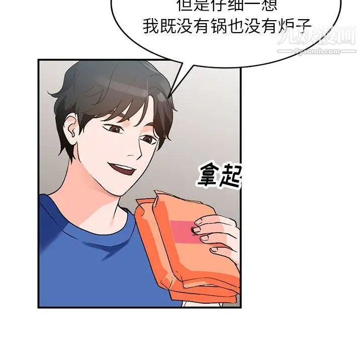 《小镇上的女人们》漫画 第10話