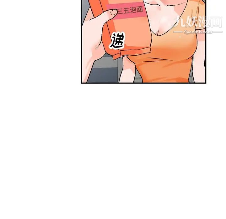 《小镇上的女人们》漫画 第10話