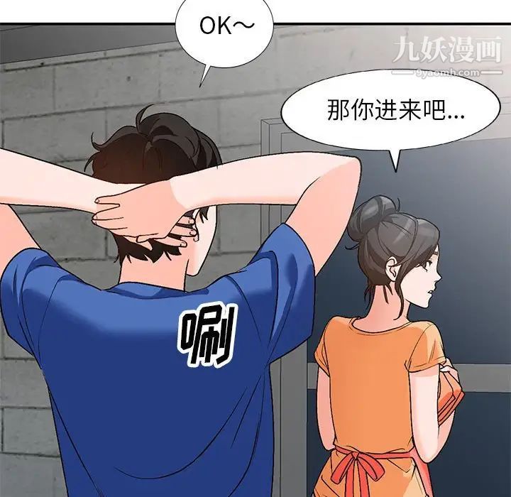《小镇上的女人们》漫画 第10話