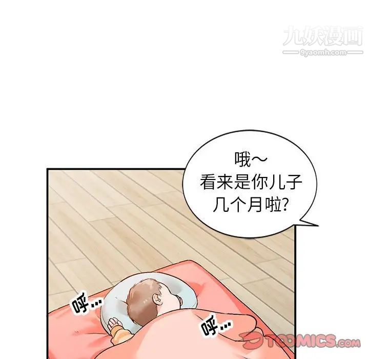 《小镇上的女人们》漫画 第10話
