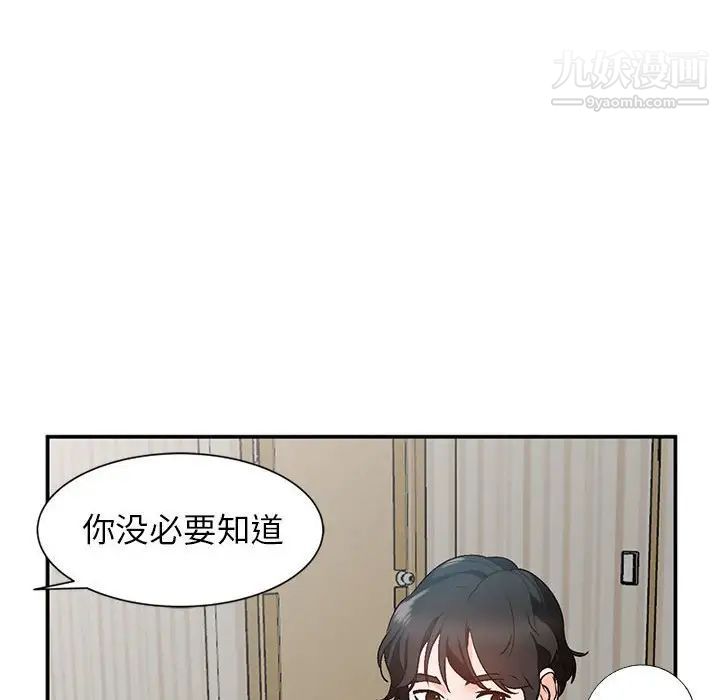 《小镇上的女人们》漫画 第10話