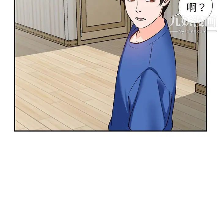 《小镇上的女人们》漫画 第10話