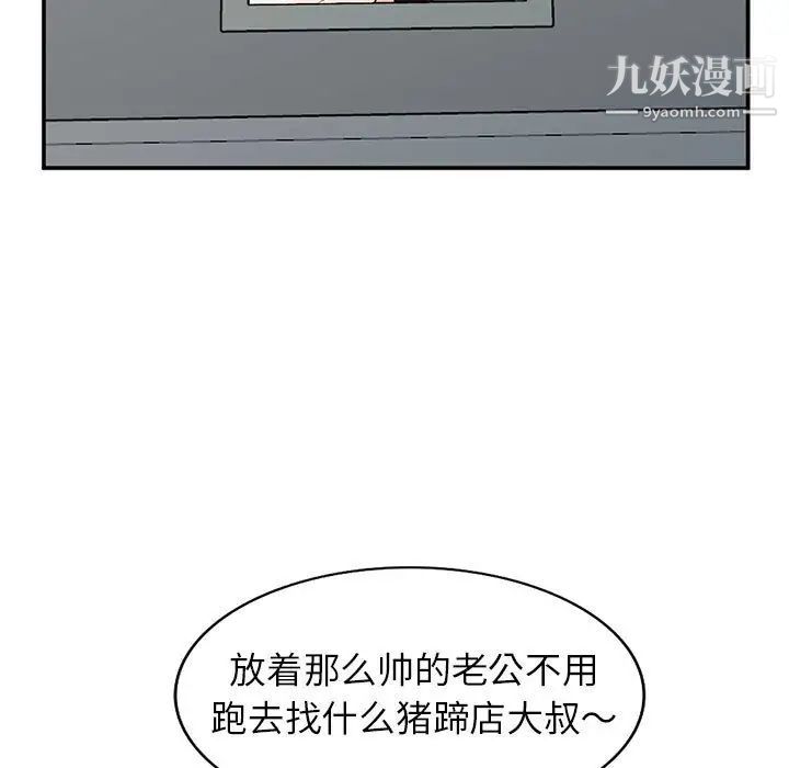 《小镇上的女人们》漫画 第10話