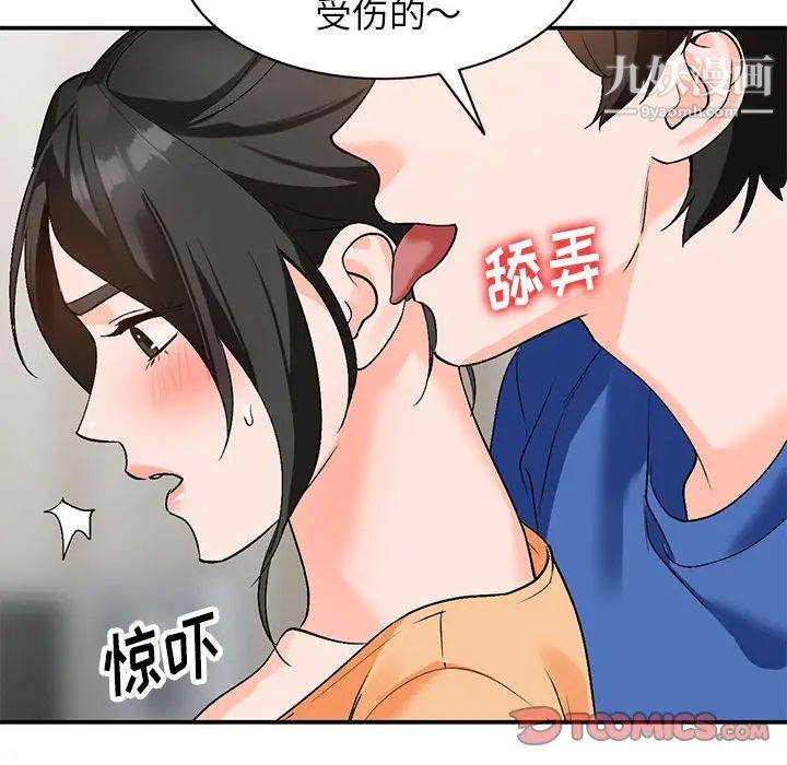 《小镇上的女人们》漫画 第10話