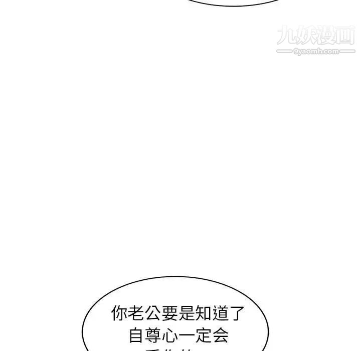 《小镇上的女人们》漫画 第10話