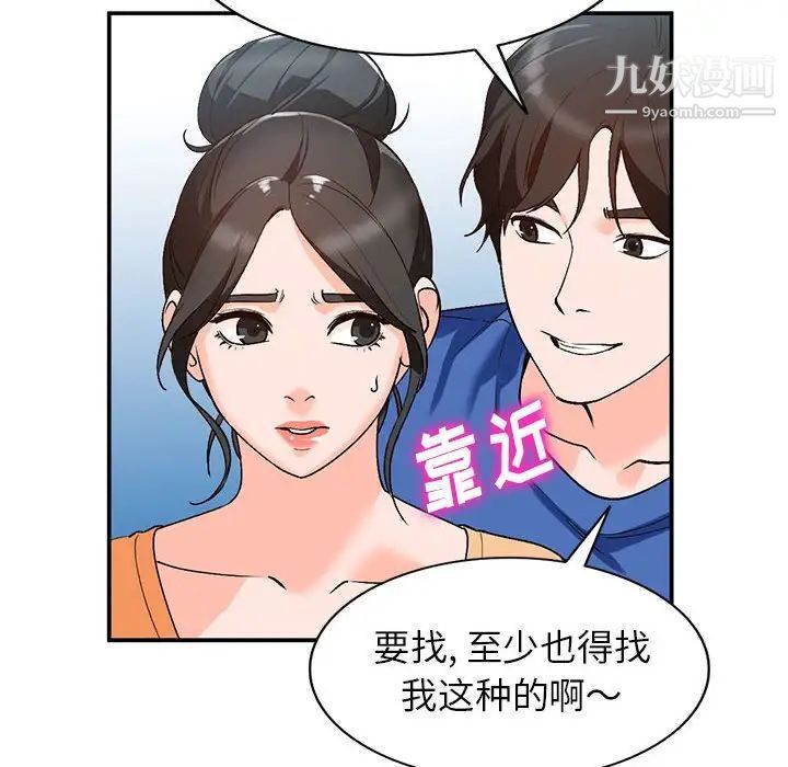 《小镇上的女人们》漫画 第10話