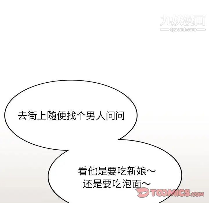 《小镇上的女人们》漫画 第10話