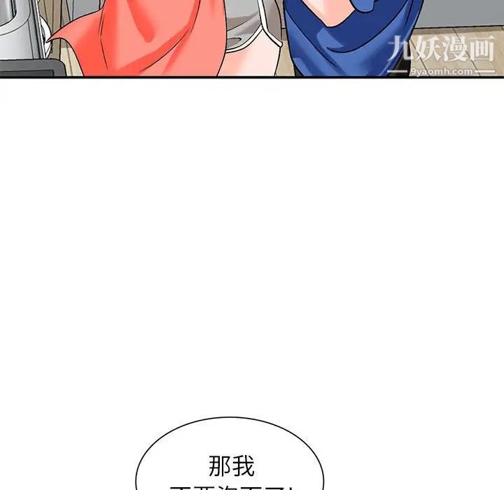 《小镇上的女人们》漫画 第10話