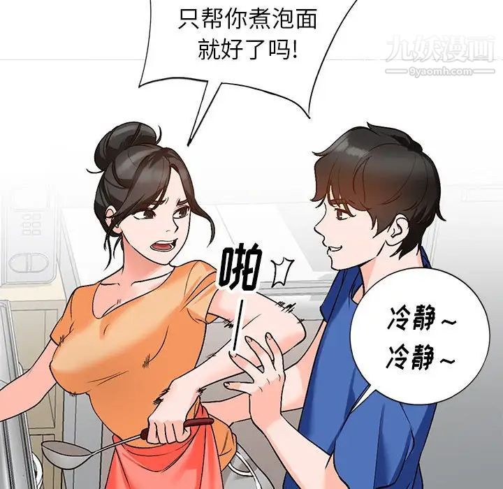 《小镇上的女人们》漫画 第10話