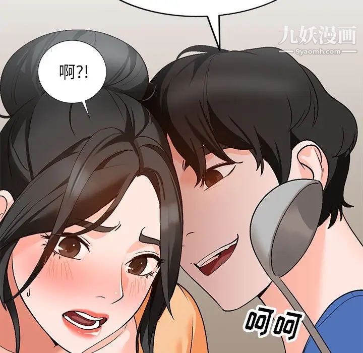 《小镇上的女人们》漫画 第10話