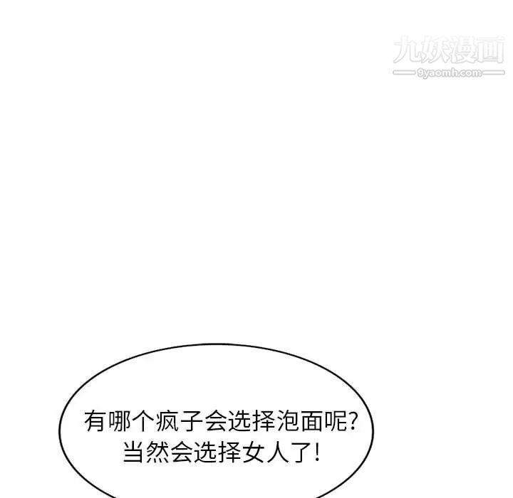 《小镇上的女人们》漫画 第10話