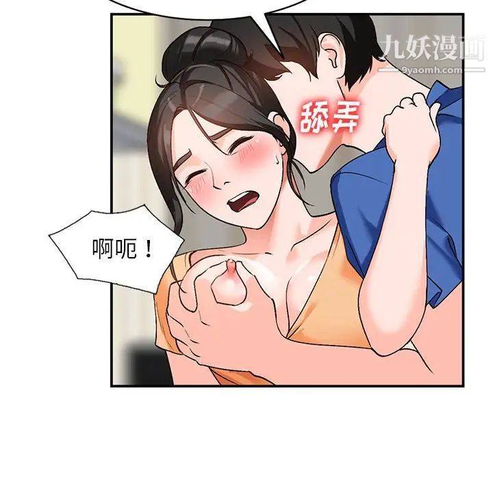 《小镇上的女人们》漫画 第10話