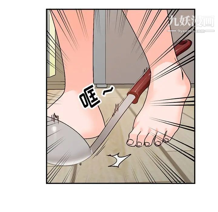 《小镇上的女人们》漫画 第10話