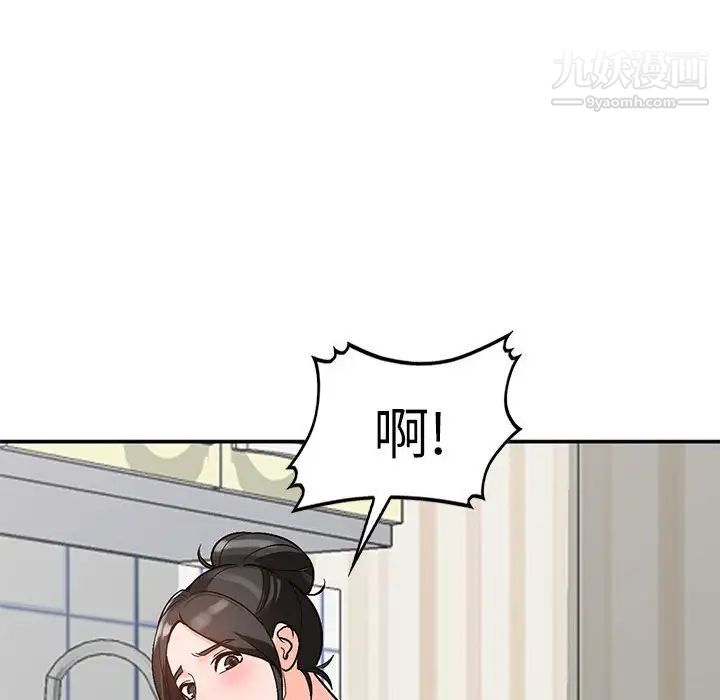 《小镇上的女人们》漫画 第10話