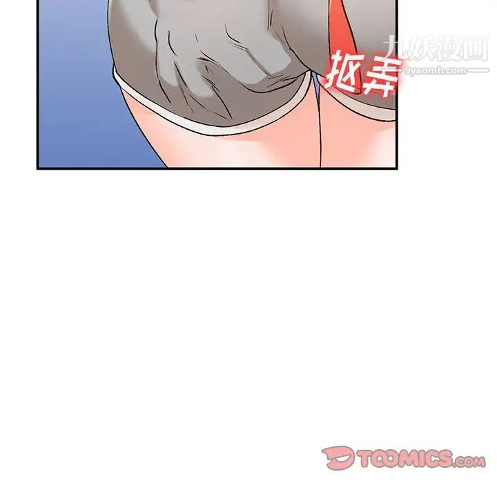 《小镇上的女人们》漫画 第10話