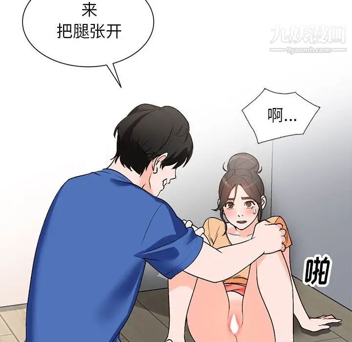 《小镇上的女人们》漫画 第10話