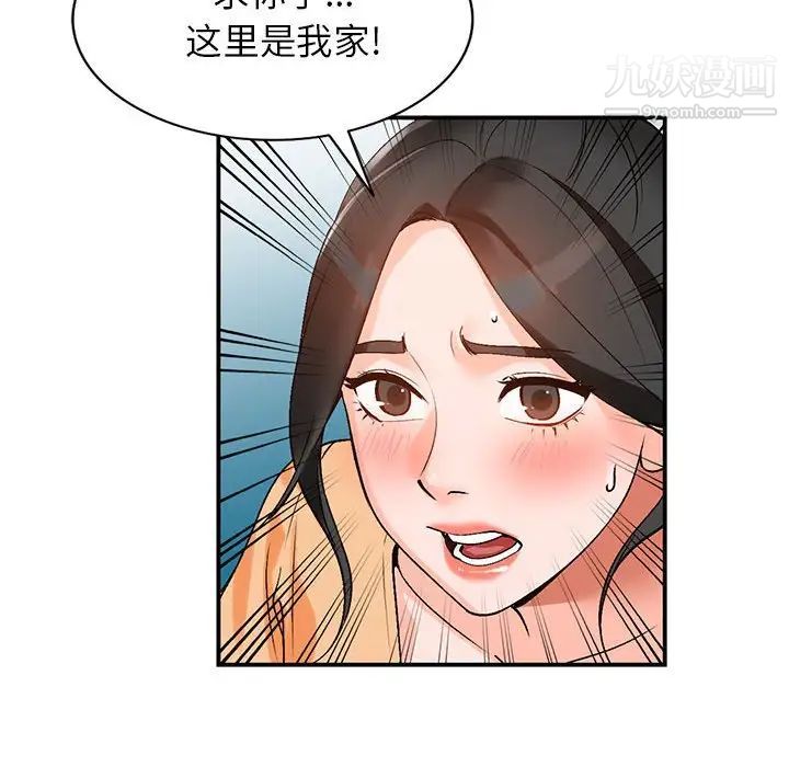 《小镇上的女人们》漫画 第10話