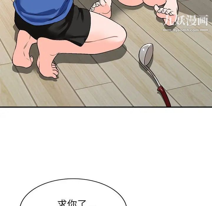 《小镇上的女人们》漫画 第10話