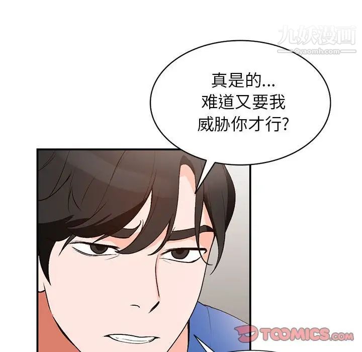 《小镇上的女人们》漫画 第10話