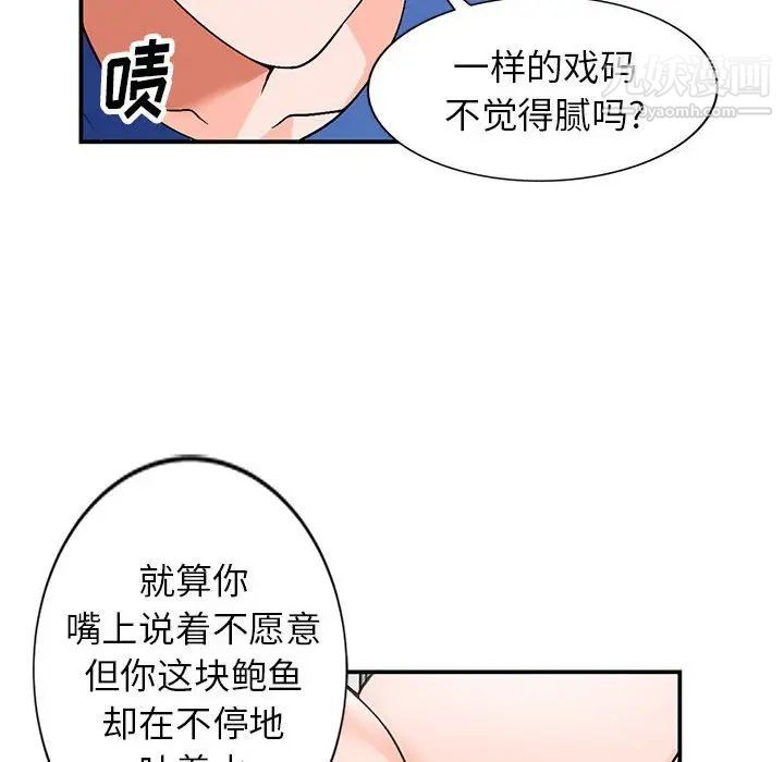 《小镇上的女人们》漫画 第10話