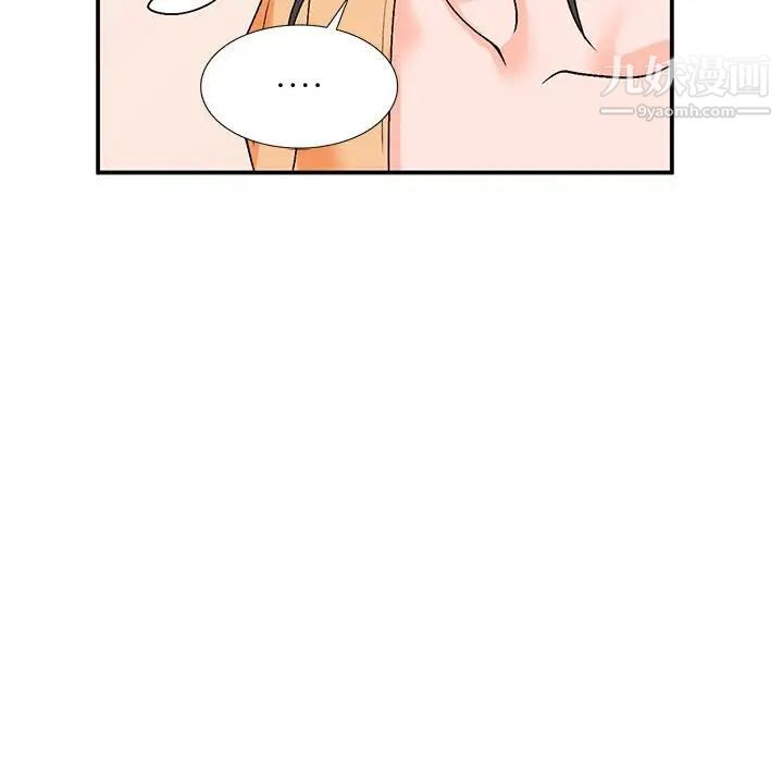 《小镇上的女人们》漫画 第10話
