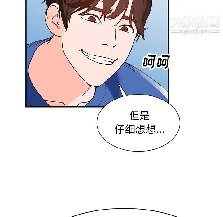 《小镇上的女人们》漫画 第10話