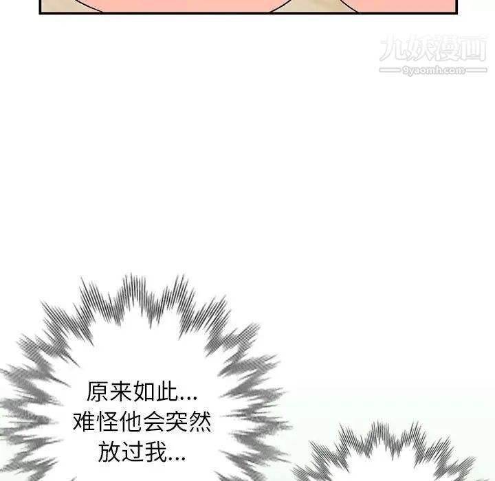 《小镇上的女人们》漫画 第10話